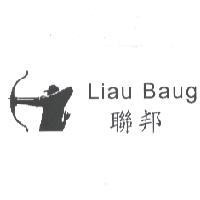 李明葉 聯邦 Liau Baug 及圖