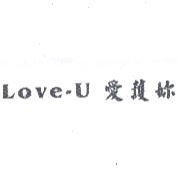 愛護妳 Love-U