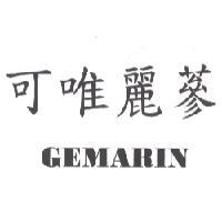 可唯麗蔘GEMARIN