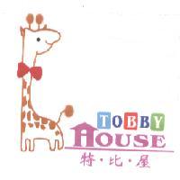 TOBBY HOUSE 特比屋及圖