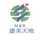 雄美天地 M&B 及圖