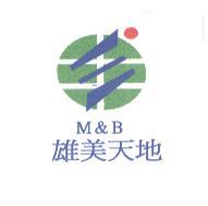 雄美天地 M&B 及圖