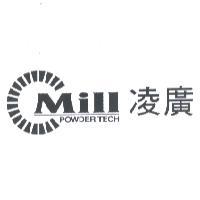 凌廣及圖 Mill POWDER TECH