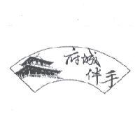 府城伴手及圖