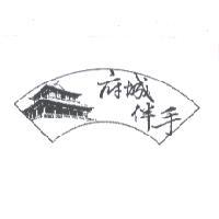 府城伴手及圖