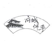 府城伴手及圖