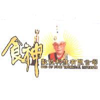 食神數位科技有限公司 God of food technical institute 及圖