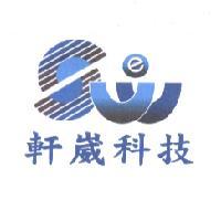 軒崴科技及圖（彩色）