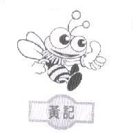 黃記及圖