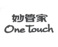 台灣妙管家股份有限公司 妙管家 One Touch