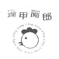 逢甲阿郎 a-long 及圖