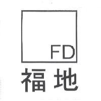 福地 FD 及圖
