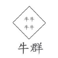 牛群及圖