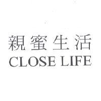 親蜜生活 CLOSE LIFE