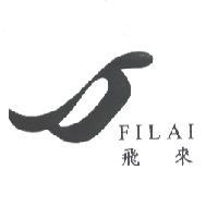 飛來 FILAI 及圖