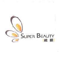 SUPER BEAUTY 超鎂及圖