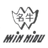 名牛及圖 MIN NIOU