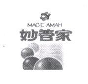 台灣妙管家股份有限公司 MAGIC AMAH 妙管家及圖