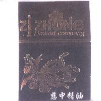 慈中 ZI-ZHONG 及圖