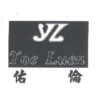 黃碧雲 佑倫 Yoe Luen 及圖