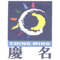 慶名 CHING MING 及圖