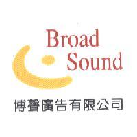 博聲廣告有限公司 Broad Sound 及圖