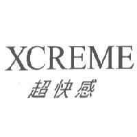 超快感 XCREME