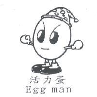 活力蛋 Egg Man 及圖