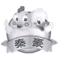 秦豪及圖