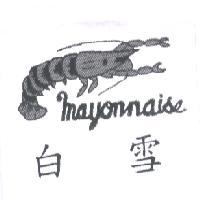 白雪 Mayonnaise 及圖
