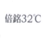 倍銘 32℃