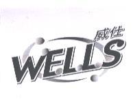 WELLS 威仕及圖