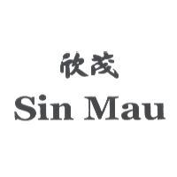 欣茂 Sin Mau