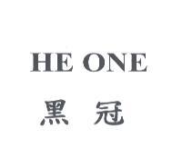 黑冠 HE ONE
