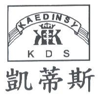 凱蒂斯 KAEDINSY K D S 及圖