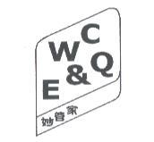 台灣妙管家股份有限公司 妙管家 WC E&Q 及圖