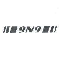 9N9 及圖