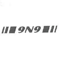 9N9 及圖