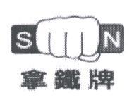 拿鐵牌及圖