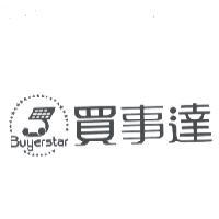 買事達 Buyer star 及圖
