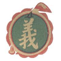 義及圖