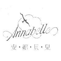Annabelle 安. 娜. 貝. 兒. 及圖