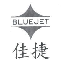 BLUEJET 佳捷及圖