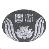 閤香及圖