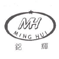 MH & MING HUI 銘輝及圖