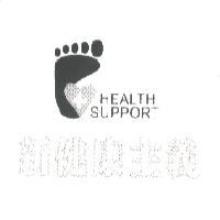 HEALTH SUPPORT 新健康主義及圖