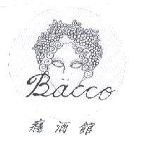 Bacco 癮酒館及圖