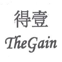 得壹 THE GAIN