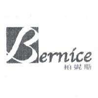 Bernice 柏妮斯