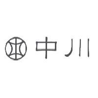 中川及圖